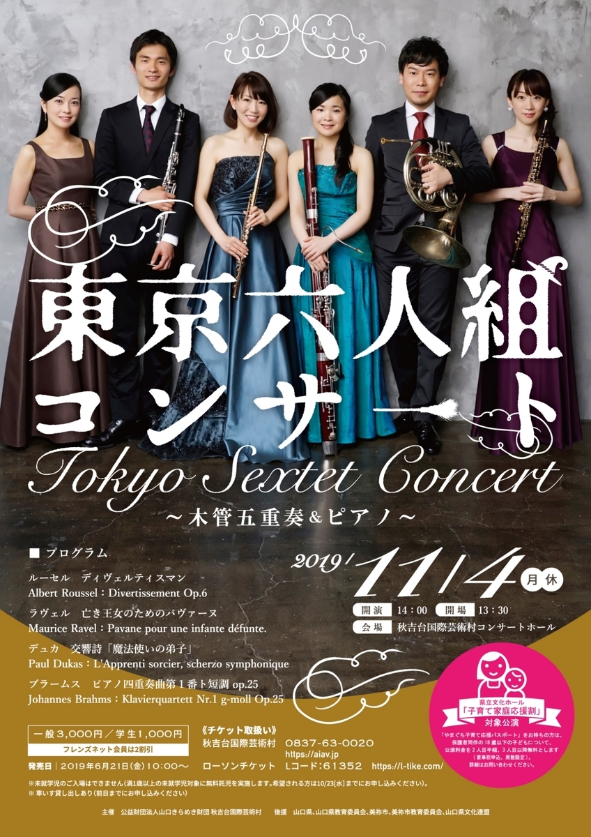 f:id:earlymusiclover:20190907082221j:plain f:id:earlymusiclover:20190907082221j:plain