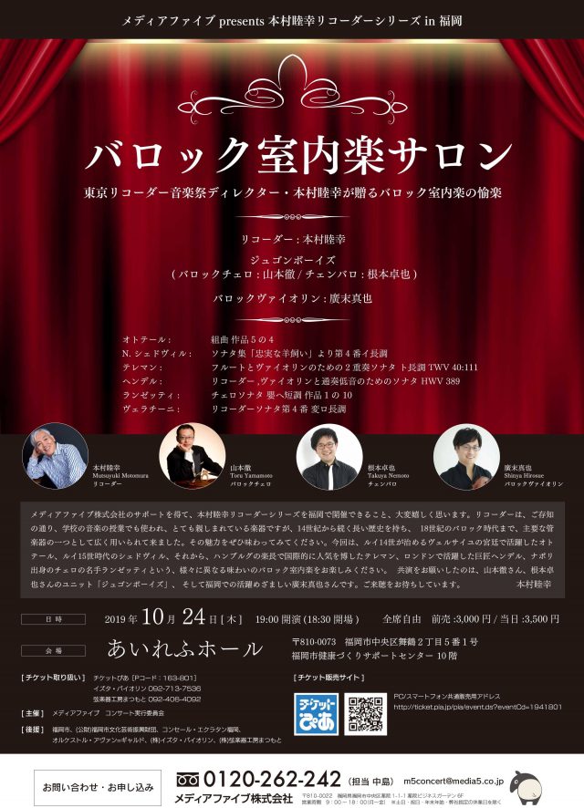 f:id:earlymusiclover:20190913212418j:plain f:id:earlymusiclover:20190913212418j:plain