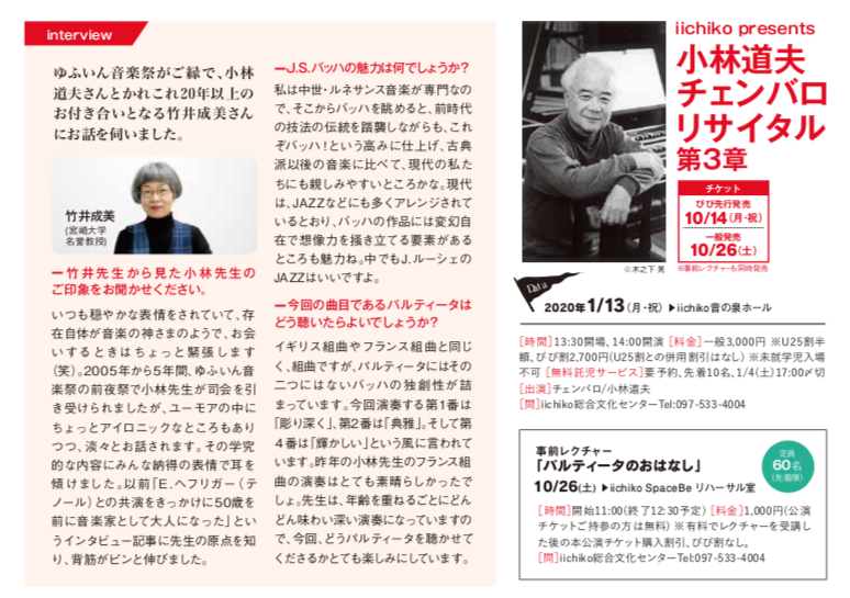 f:id:earlymusiclover:20191014080151p:plain f:id:earlymusiclover:20191014080151p:plain
