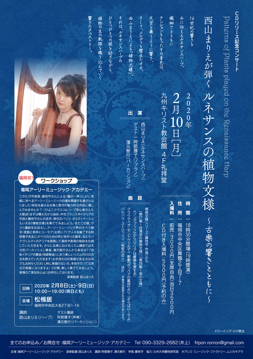 f:id:earlymusiclover:20191014091649j:plain f:id:earlymusiclover:20191014091649j:plain