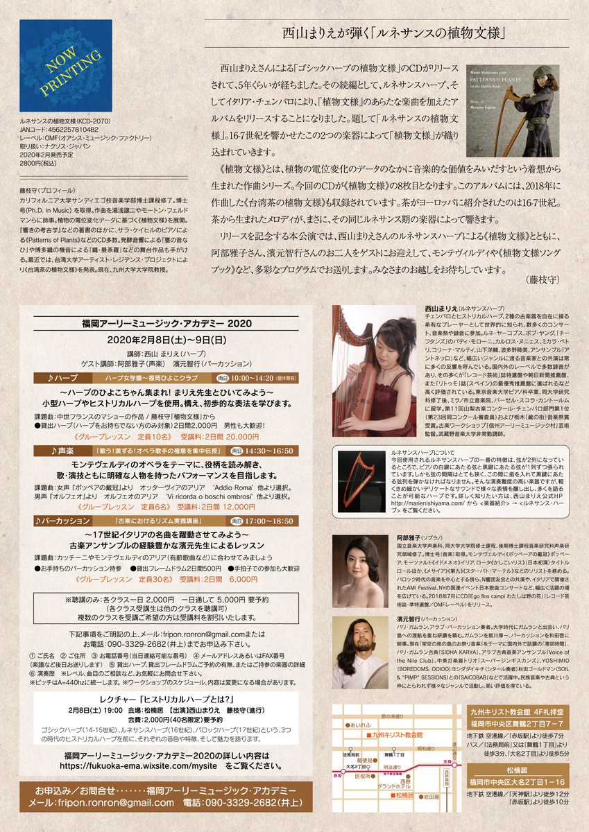 f:id:earlymusiclover:20191014091715j:plain f:id:earlymusiclover:20191014091715j:plain