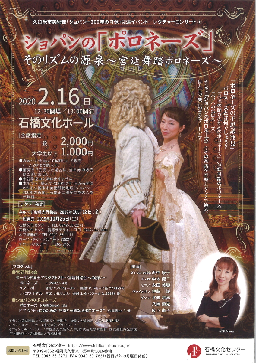 f:id:earlymusiclover:20191026090942j:plain f:id:earlymusiclover:20191026090942j:plain