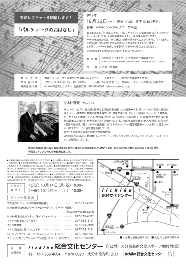 f:id:earlymusiclover:20191026191817p:plain