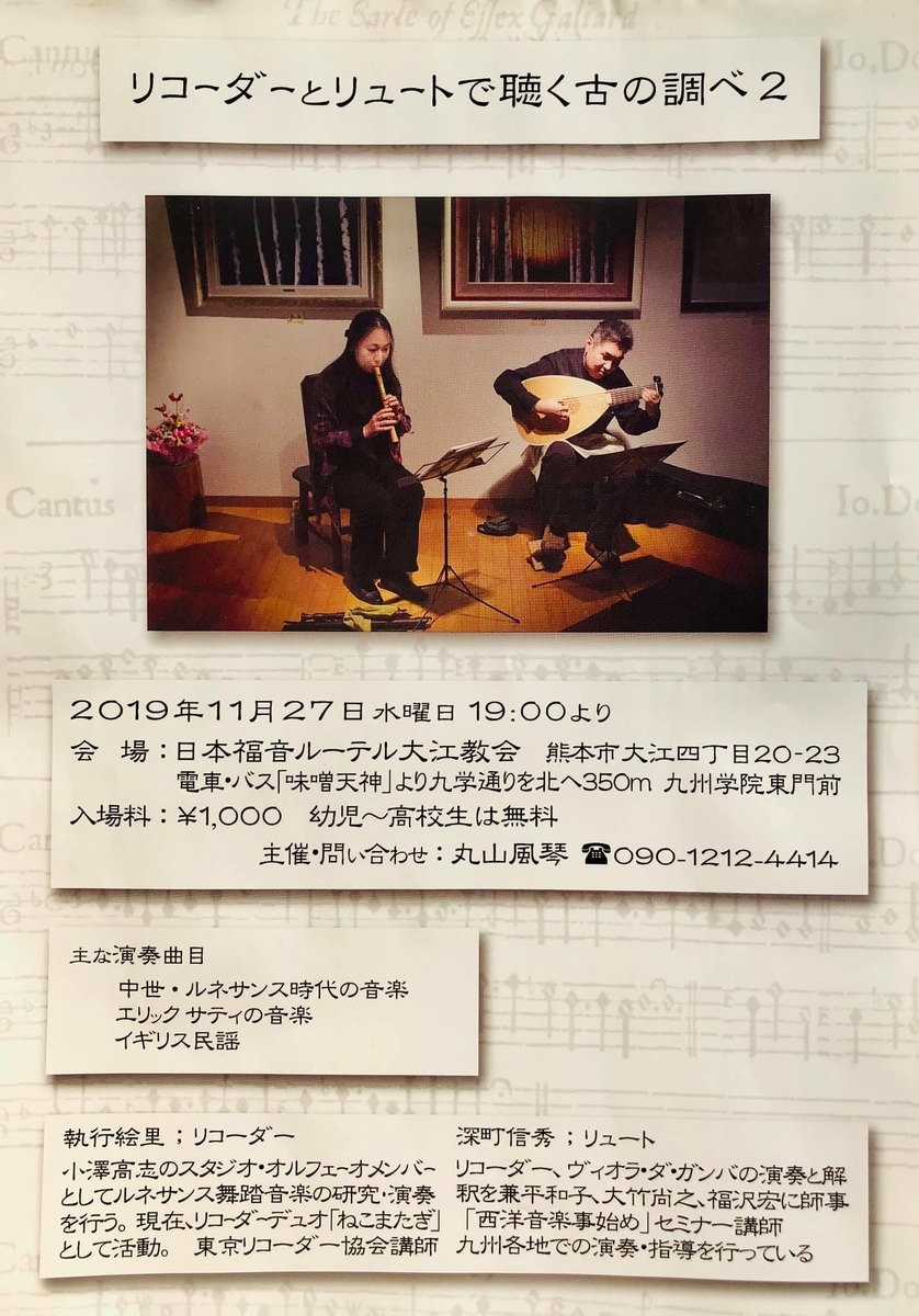 f:id:earlymusiclover:20191105204816j:plain