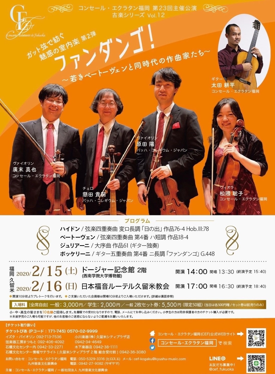 f:id:earlymusiclover:20191214212203j:plain f:id:earlymusiclover:20191214212203j:plain