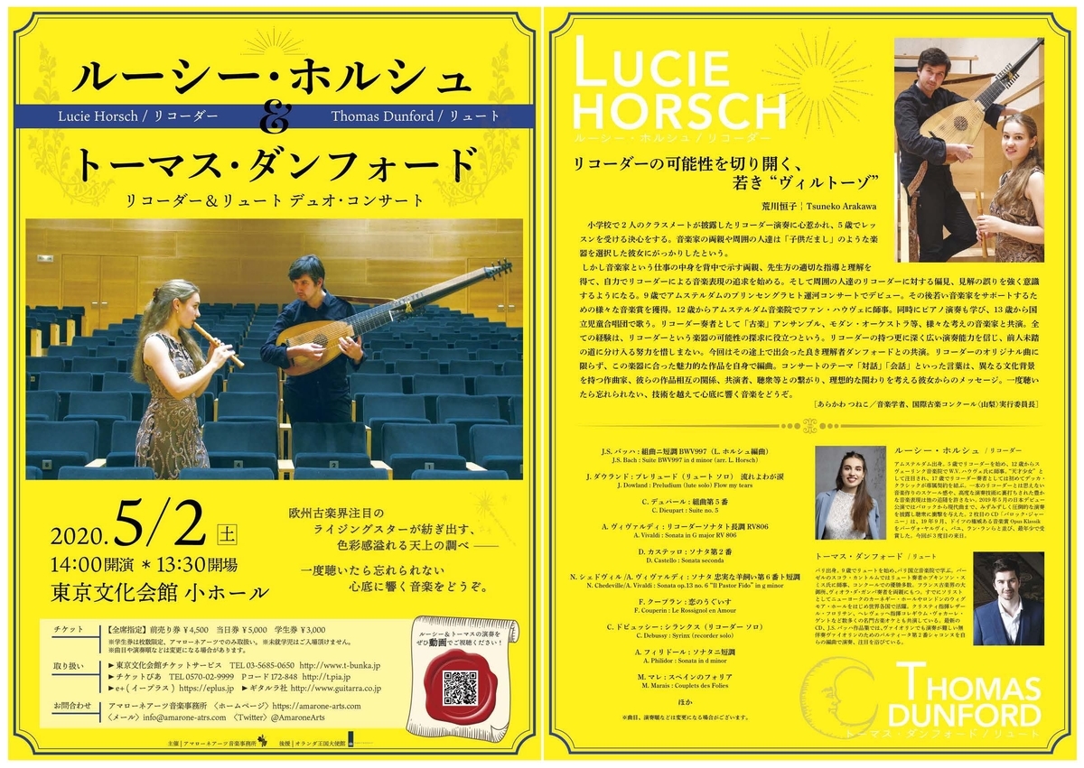 f:id:earlymusiclover:20191215092300j:plain f:id:earlymusiclover:20191215092300j:plain