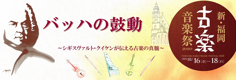 f:id:earlymusiclover:20200823082435j:plain f:id:earlymusiclover:20200823082435j:plain