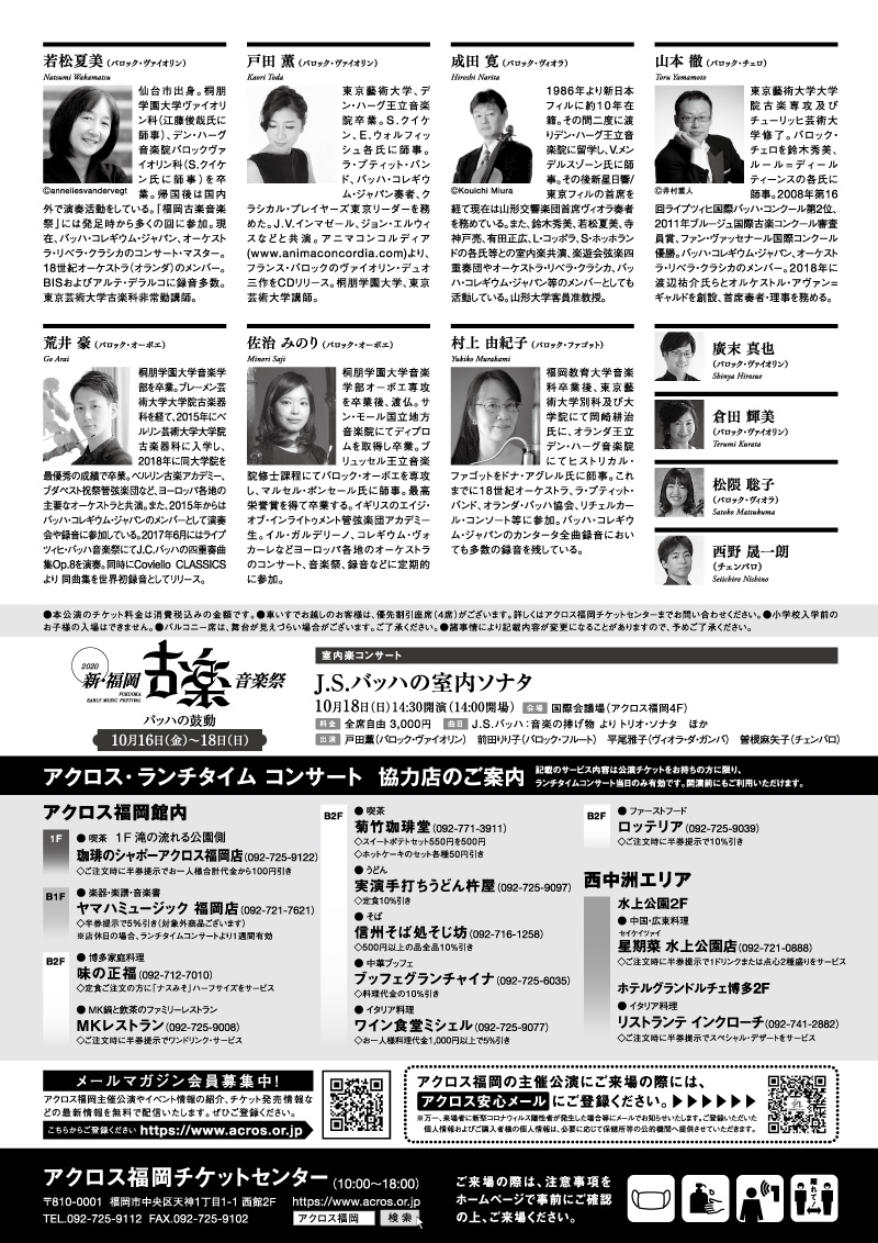 f:id:earlymusiclover:20201019215301j:plain f:id:earlymusiclover:20201019215301j:plain