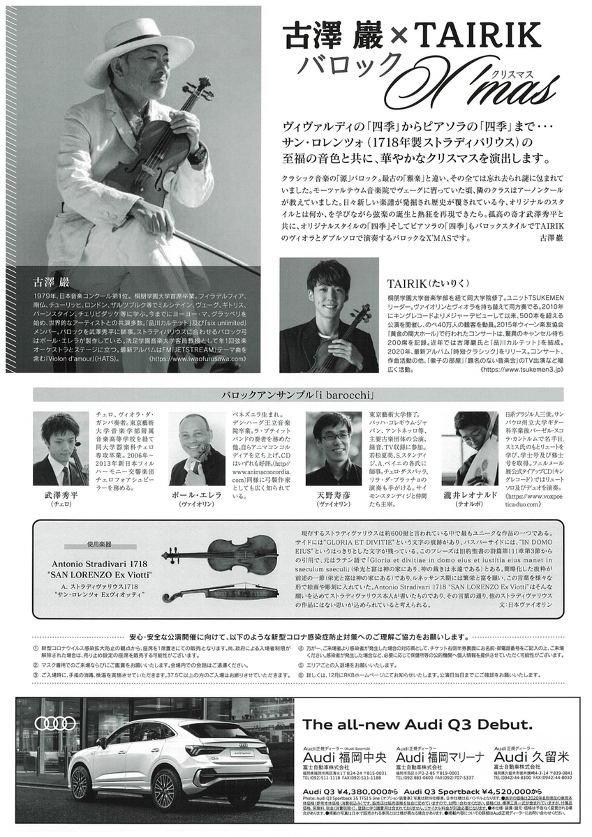 f:id:earlymusiclover:20201216235359j:plain