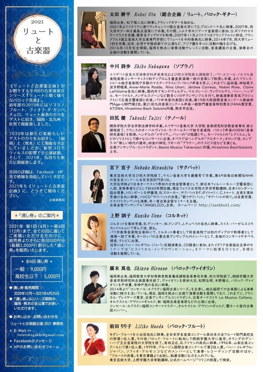 f:id:earlymusiclover:20210309224123j:plain