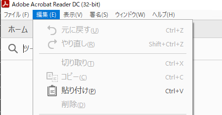 Pdfにadobeを利用して無料でタイムスタンプを押す方法 社内se必要スキルマニュアル ほ げの備忘録