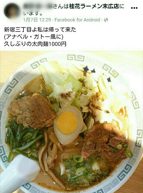 新宿三丁目よ私は帰ってきた 本当に帰りたいのは30年前 だいだらボッチの激安おでかけバンザイ 新宿三丁目よ私は帰ってきた 本当に帰りたいのは30年前 だいだらボッチの激安おでかけバンザイ