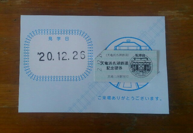 f:id:earth720105:20201227011010j:image f:id:earth720105:20201227011010j:image