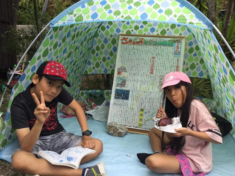 f:id:earthdayryukyu:20200426101512j:plain f:id:earthdayryukyu:20200426101512j:plain