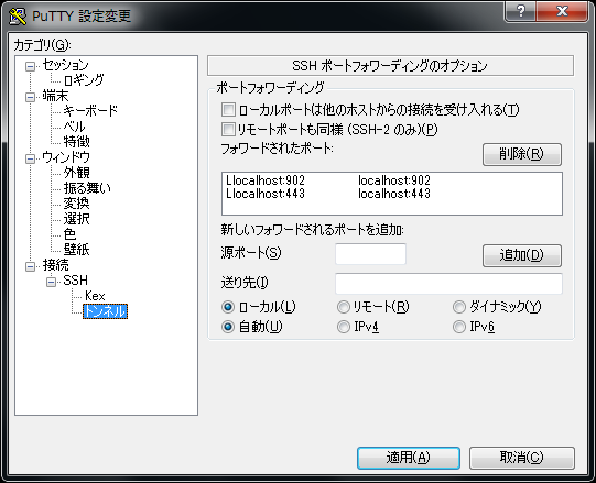 ESXi本体に直接ポートフォワードさせてしまえ - earthlabの雑記