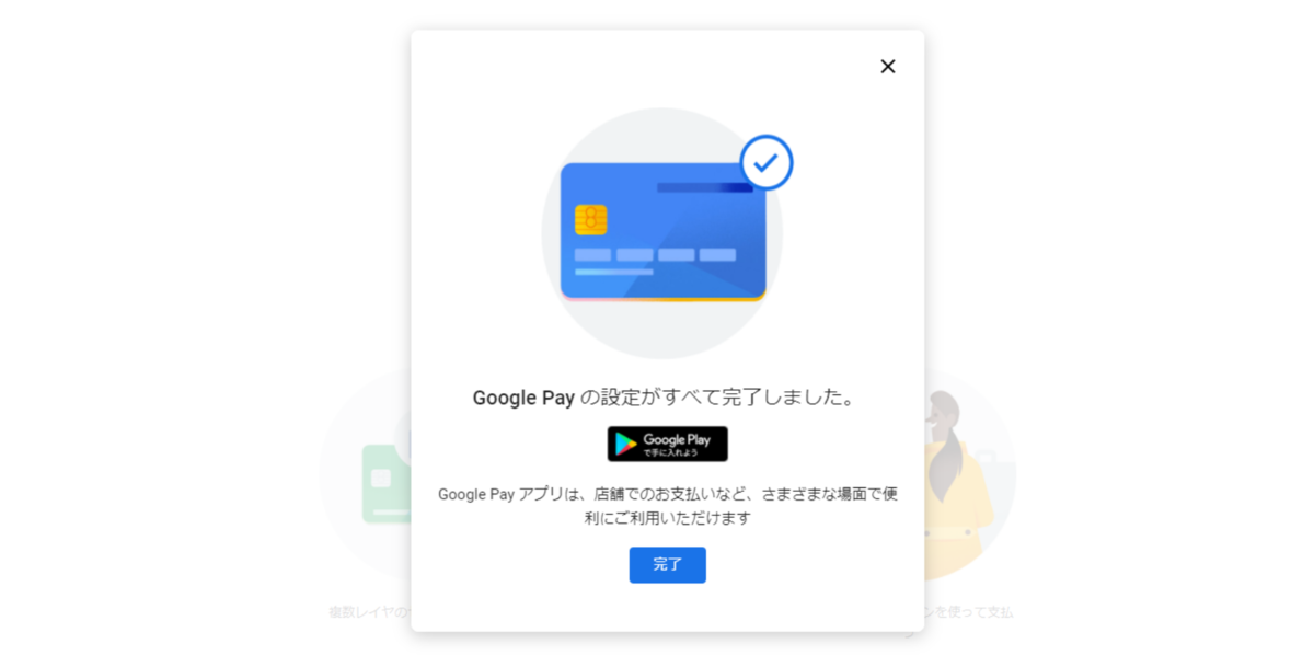 f:id:earthmash:20210921185937p:plain