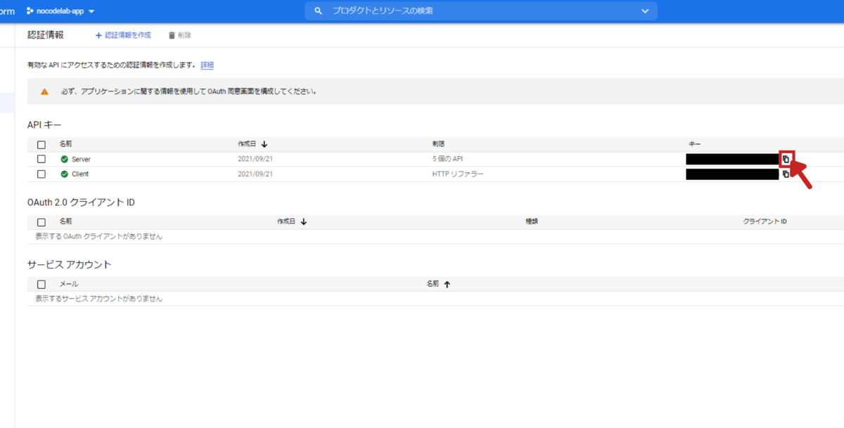 f:id:earthmash:20210922154455p:plain