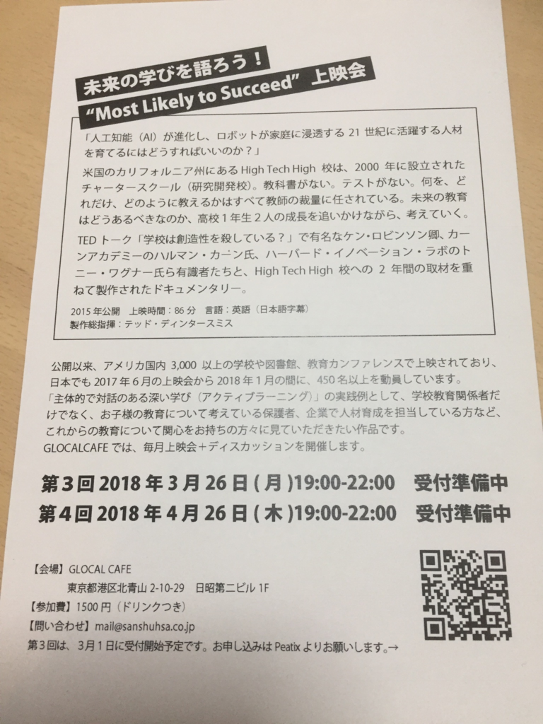f:id:earthproject:20180224095109p:plain