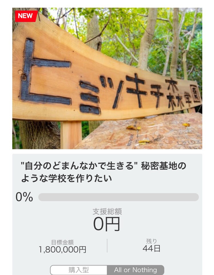 f:id:earthproject:20190801172750j:plain