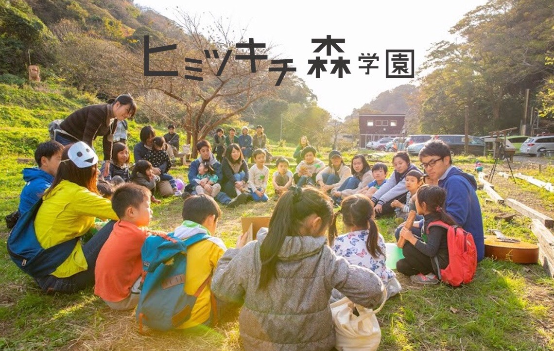f:id:earthproject:20190801172908j:plain