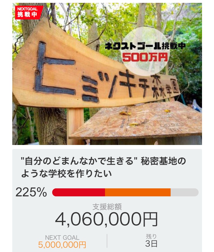 f:id:earthproject:20190911134006j:plain