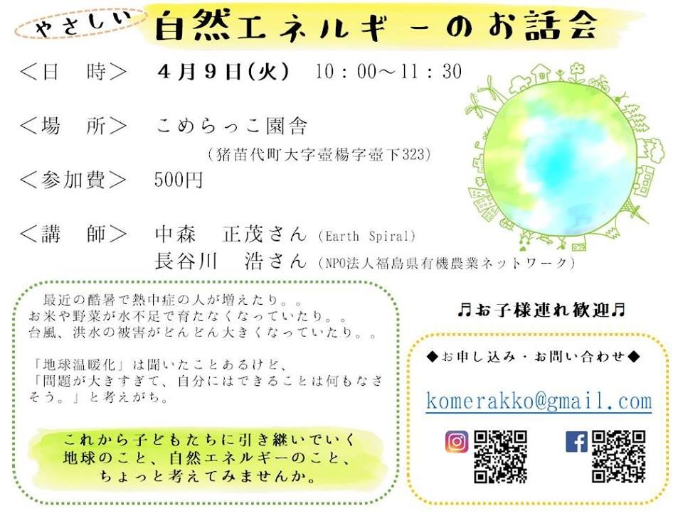 f:id:earthspiral:20190410173651j:plain f:id:earthspiral:20190410173651j:plain