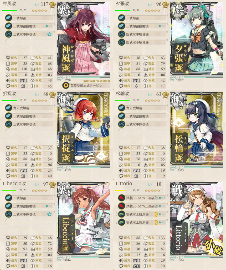艦これ 18冬イベント 捷号決戦 邀撃 レイテ沖海戦 後篇 前段作戦 完走まとめ 紅き水月と白き睡蓮