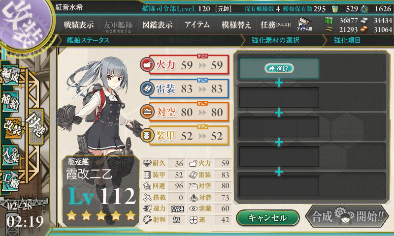運改修