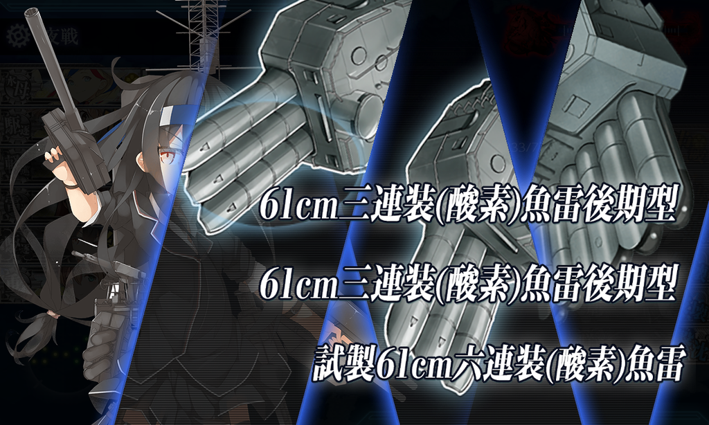 艦これ