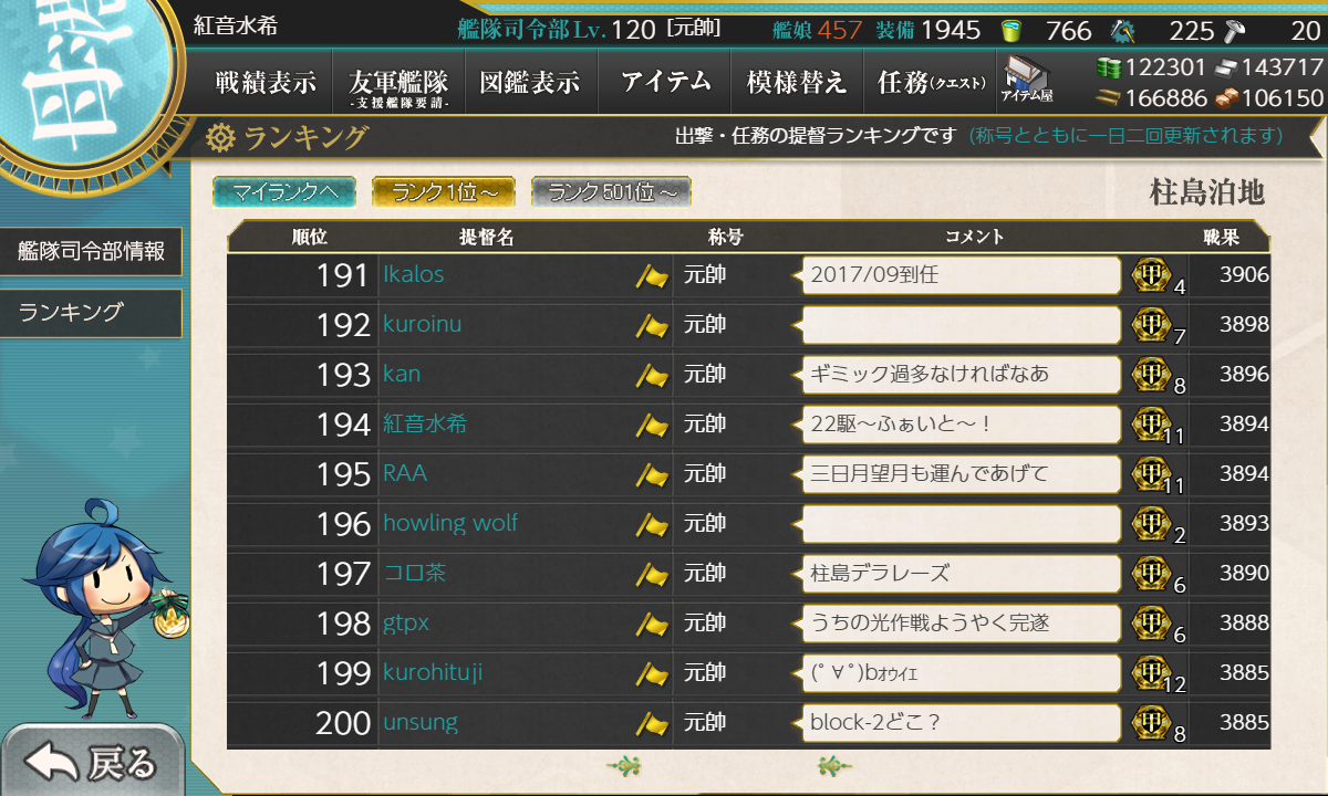 f:id:easmois2332:20200801031348p:plain
