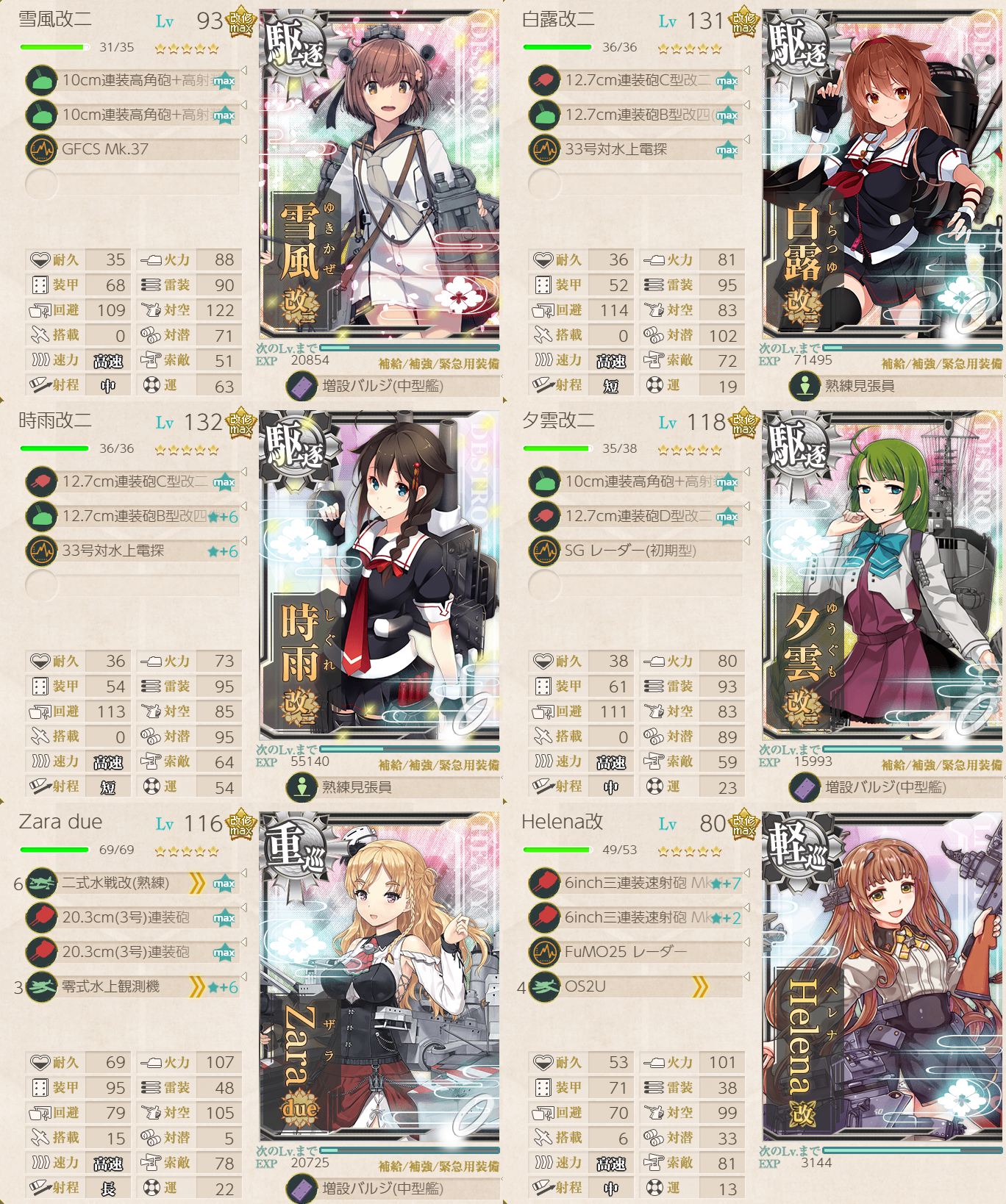 艦これ 十月作戦 主力艦隊第一群 武勲褒章 他 紅き水月と白き睡蓮