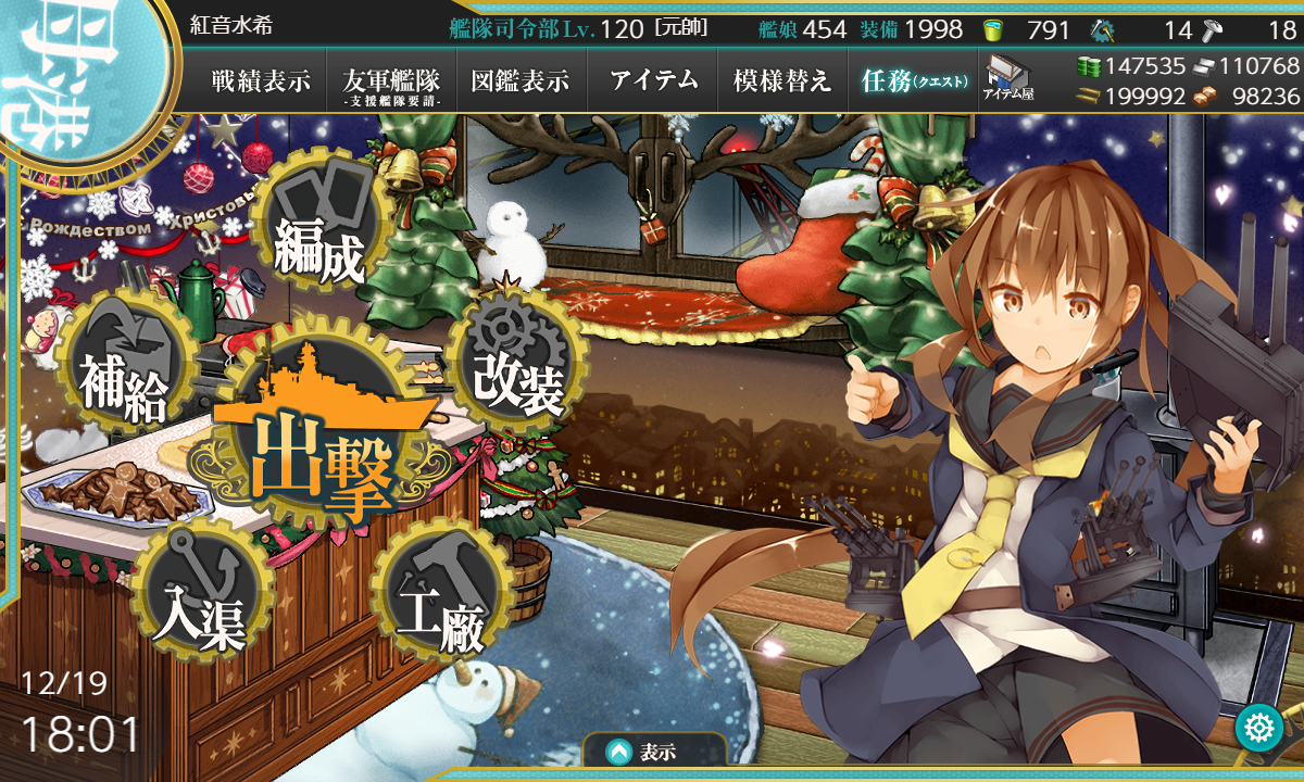 友軍 艦隊 これ 艦