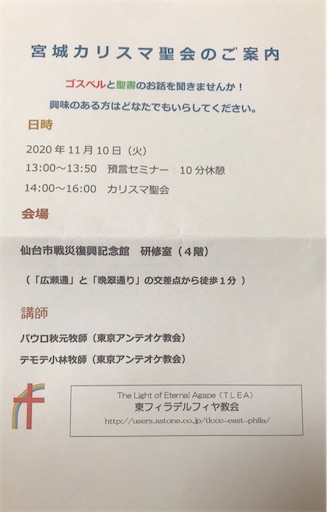 Tlea東京アンテオケ教会 公式 Tleatacofficial Twitter