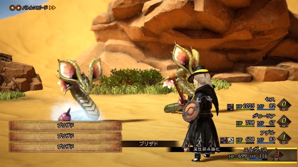 ブレイブリーデフォルト２