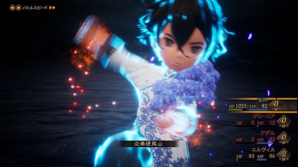 ブレイブリーデフォルト