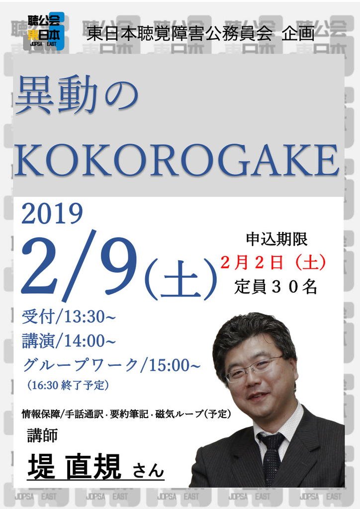 f:id:east_choukoukai:20181225080814j:plain f:id:east_choukoukai:20181225080814j:plain
