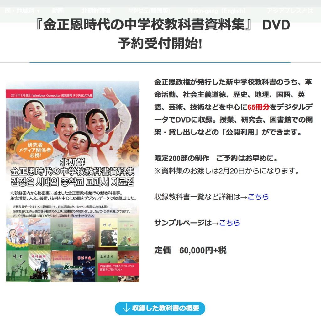 f:id:eastasianpeace:20170220001726p:plain f:id:eastasianpeace:20170220001726p:plain