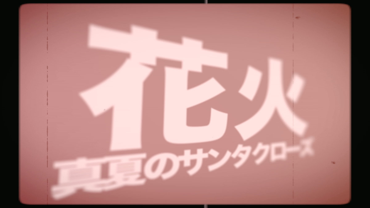 f:id:eastcourt:20190901214616j:plain f:id:eastcourt:20190901214616j:plain
