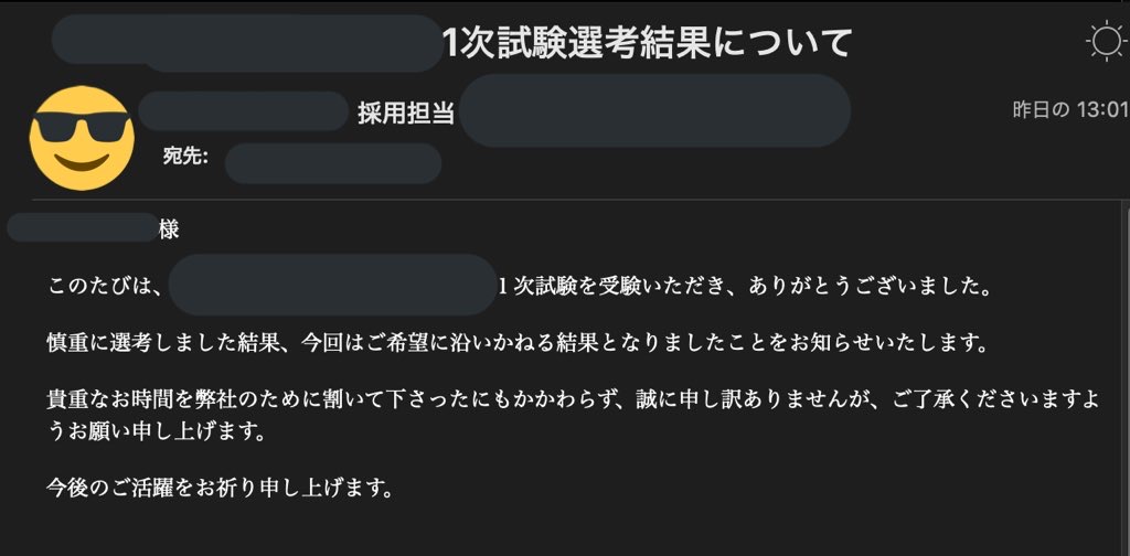活躍を祈る だなんて いい御身分だわね 先生にゆうたろうの備忘録 仮