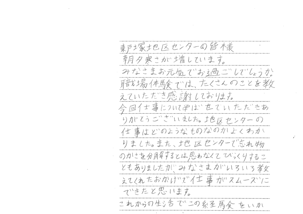 f:id:easttotuka:20161216105744j:plain