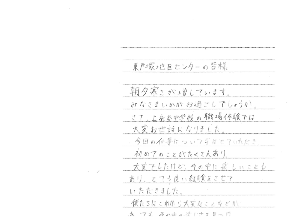 f:id:easttotuka:20161216105815j:plain