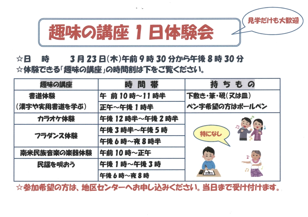 f:id:easttotuka:20170130183850j:plain f:id:easttotuka:20170130183850j:plain