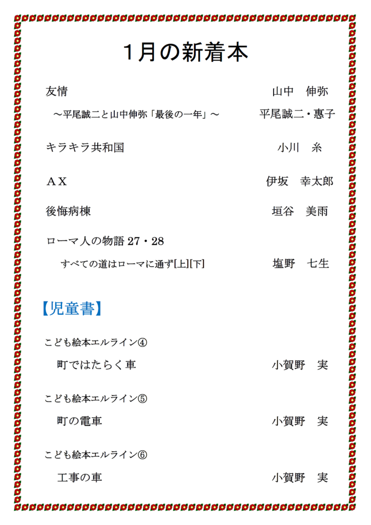 f:id:easttotuka:20180107141826p:plain