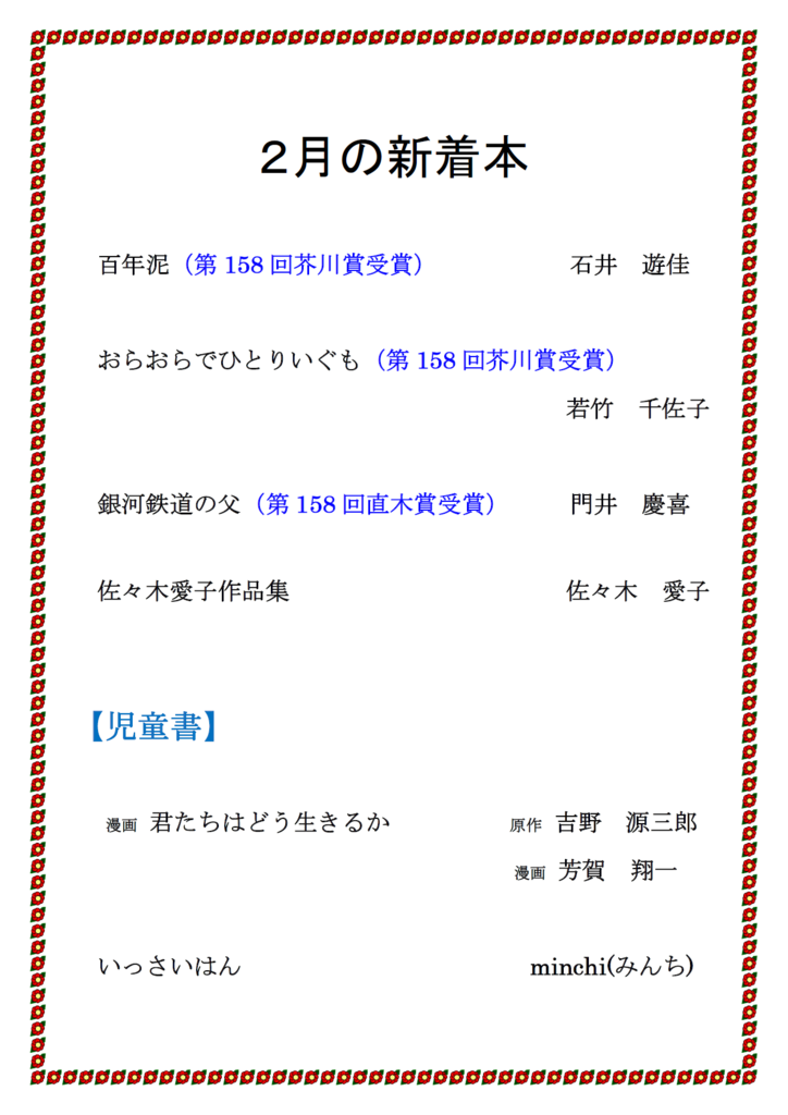 f:id:easttotuka:20180209140743p:plain