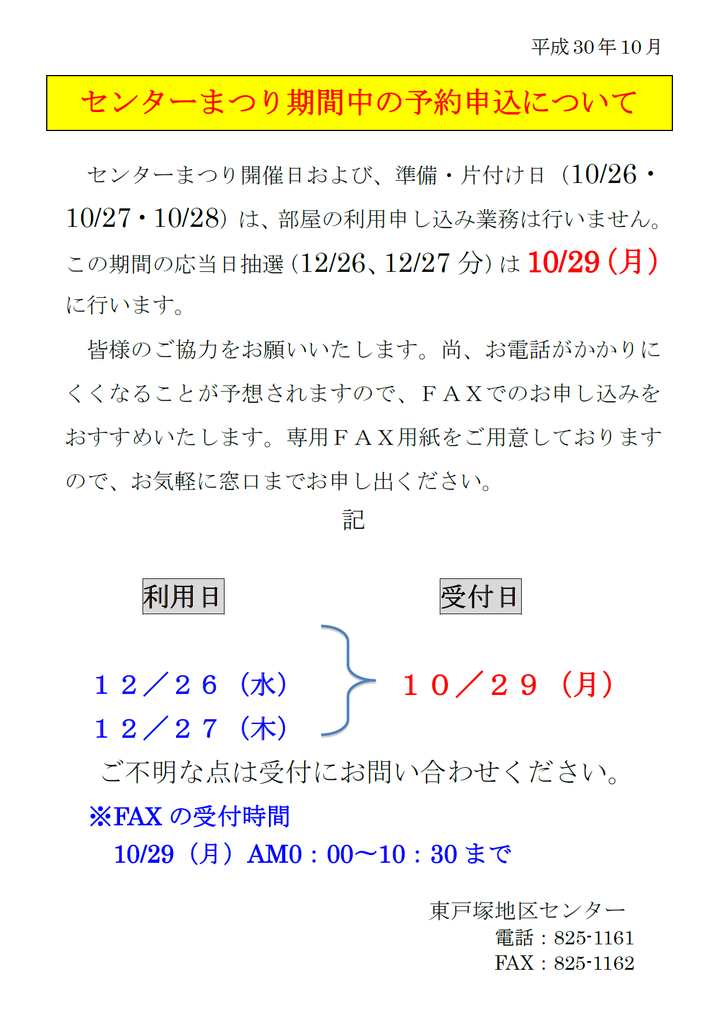 f:id:easttotuka:20180920194231p:plain