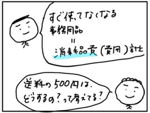 f:id:easy_boki:20201008212149p:plain