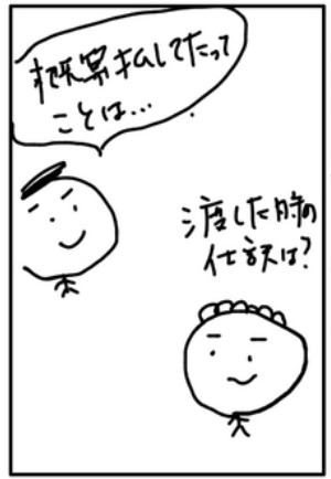 f:id:easy_boki:20201012204447p:plain