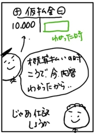 f:id:easy_boki:20201012204734p:plain