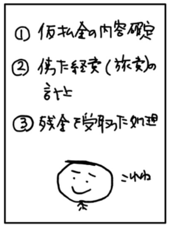 f:id:easy_boki:20201012204948p:plain