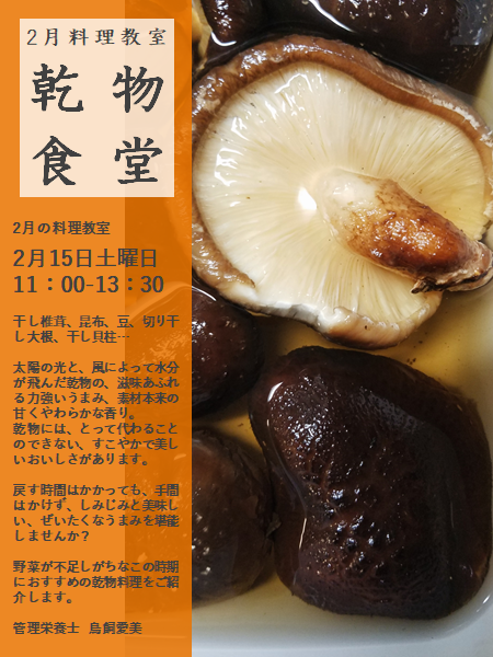 f:id:eat-labo:20200120201334p:plain